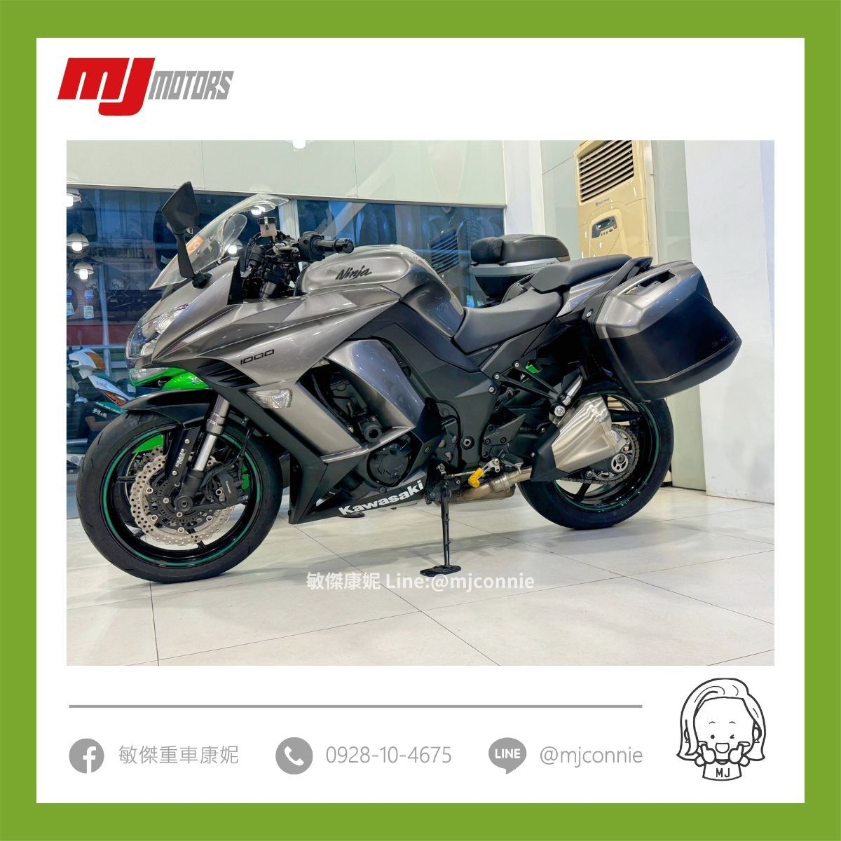 KAWASAKI NINJA1000 - 中古/二手車出售中 『敏傑康妮嚴選中古車』Kawasaki Z1000SX (Ninja1000SX) 有側箱可協助您全額貸款~ 超低月繳 | 敏傑車業資深銷售專員 康妮 Connie