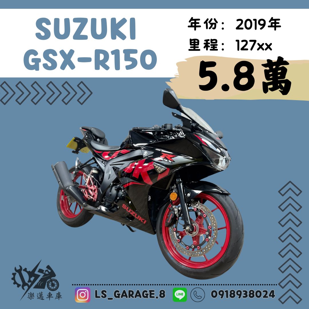 SUZUKI GSX-R150 - 中古/二手車出售中 Suzuki GSX-R150新手檔車首選 | 楽邁車庫