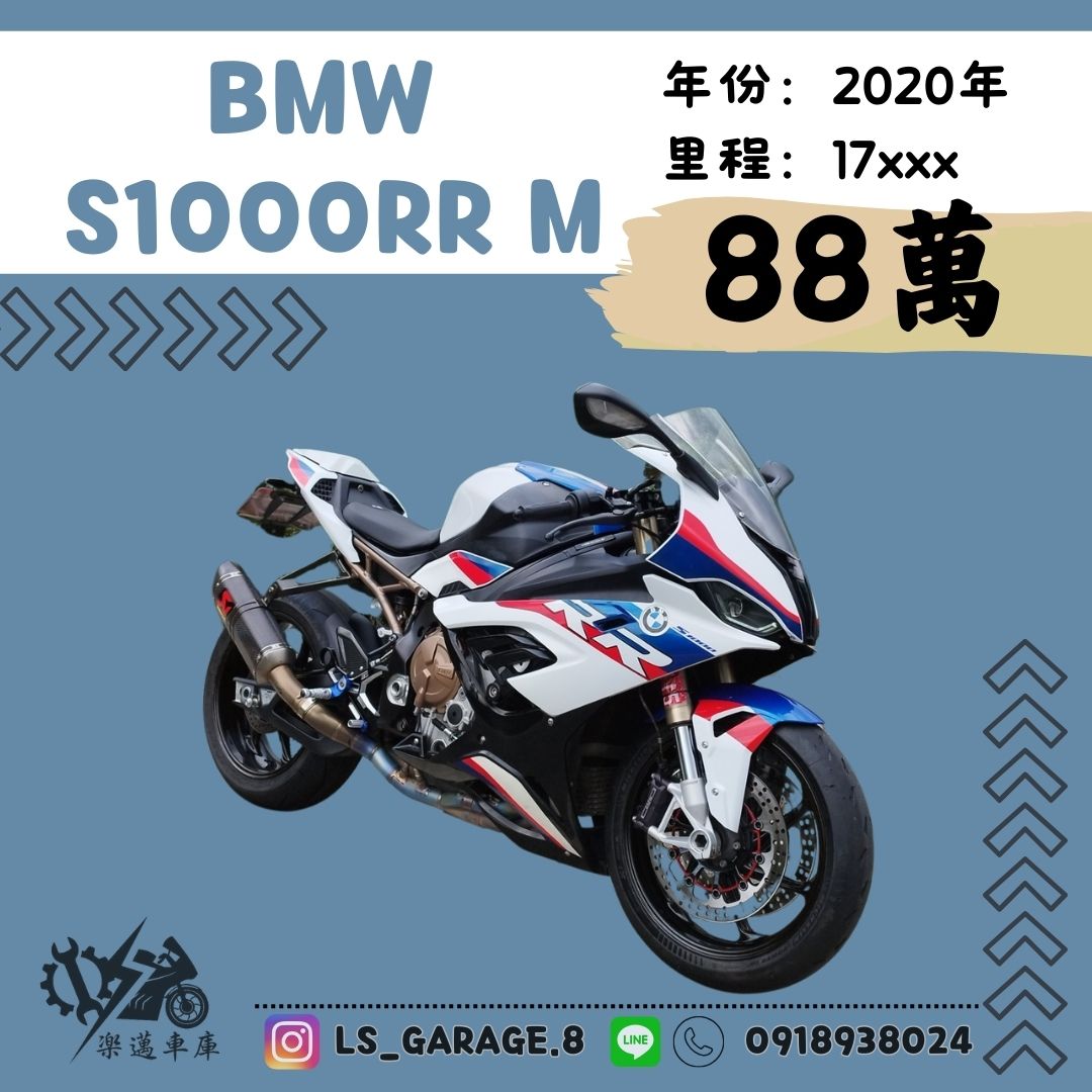 【楽邁車庫】BMW S1000RR - 「Webike-摩托車市」 BMW S1000RR M(88萬處理好送回你家)
