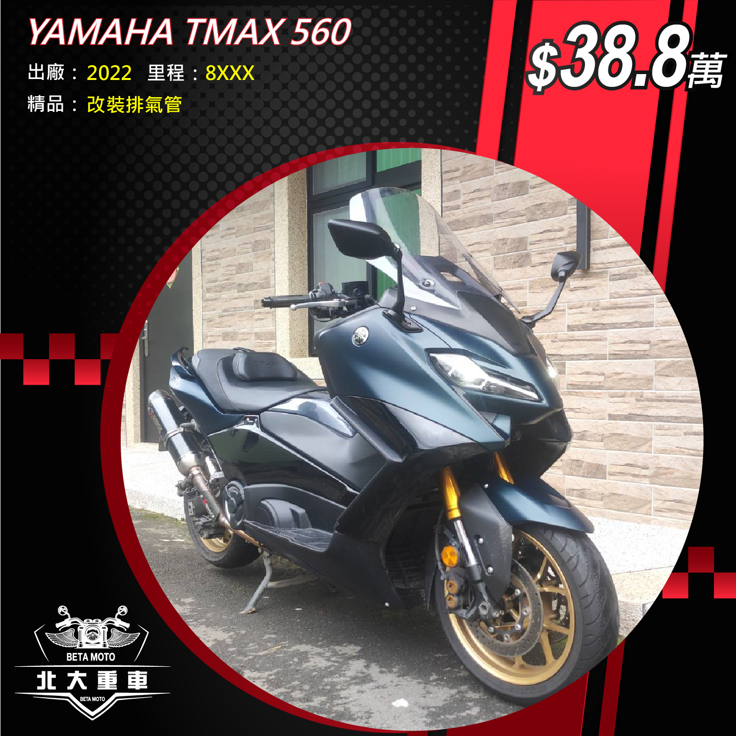 【北大重車】YAMAHA TMAX560 - 「Webike-摩托車市」