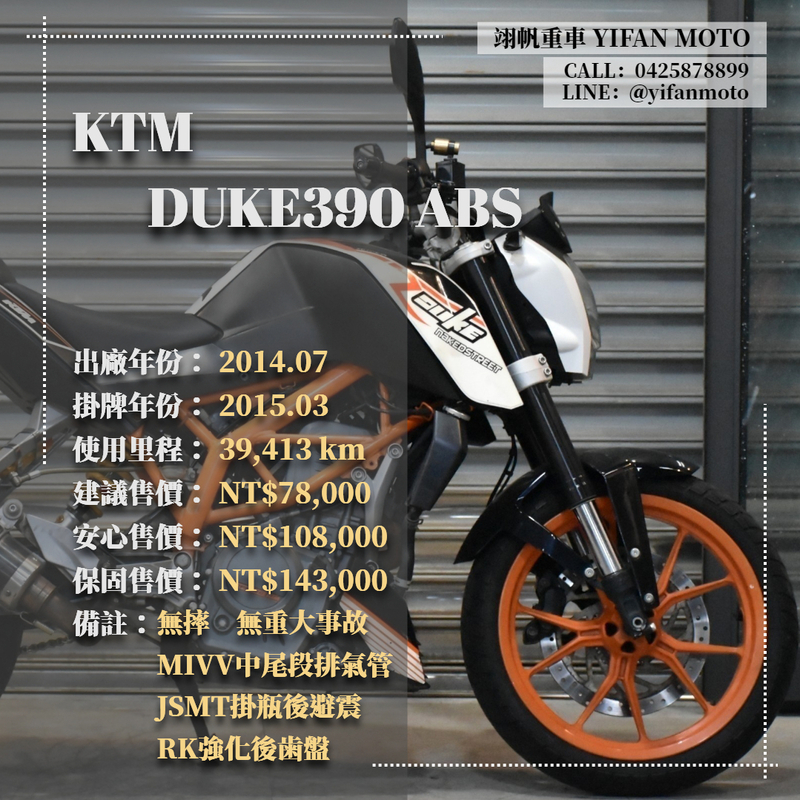 【翊帆國際重車】KTM 390DUKE - 「Webike-摩托車市」 2014年 KTM DUKE390 ABS/0元交車/分期貸款/車換車/線上賞車/到府交車