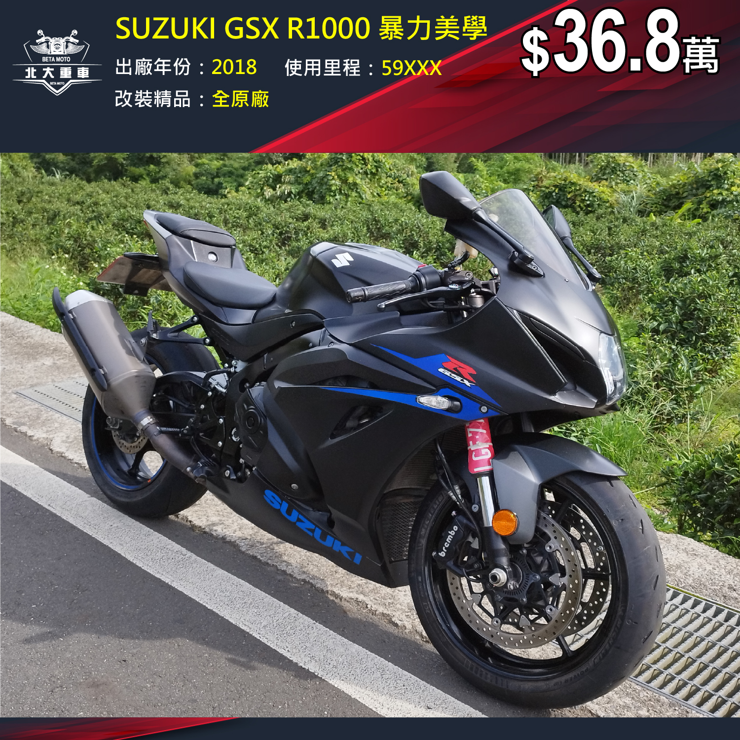 【北大重車】SUZUKI GSX-R1000 - 「Webike-摩托車市」 SUZUKI GSX R1000 暴力美學