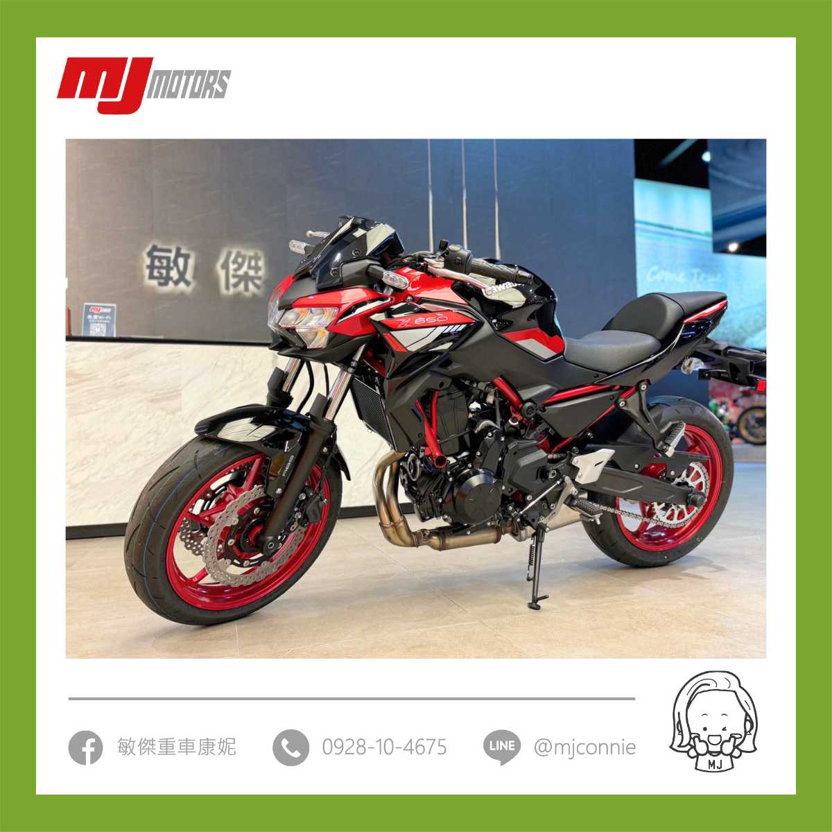 KAWASAKI Z650新車出售中 『敏傑康妮』Kawasaki Z650 月付4625f起 女生騎 也可以很安全 無壓力 現在入手 比買黃牌划算 | 敏傑車業資深銷售專員 康妮 Connie