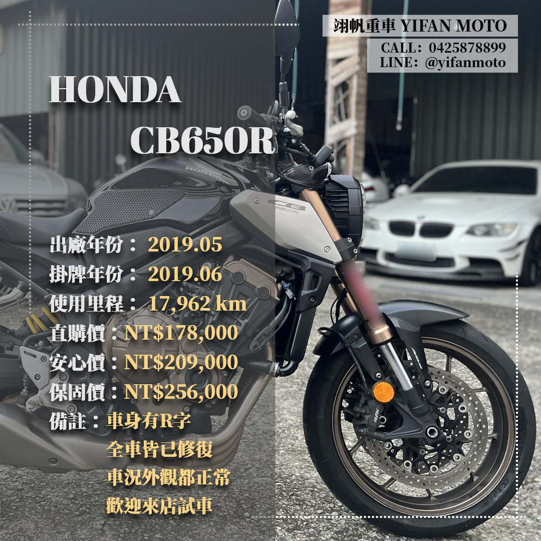 【翊帆國際重車】HONDA CB650R - 「Webike-摩托車市」