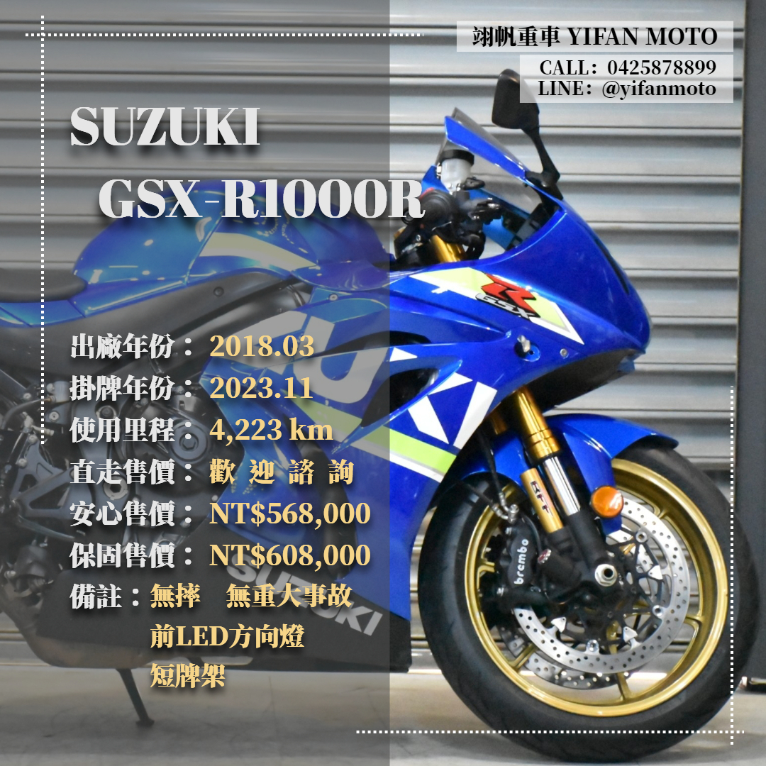【翊帆國際重車】SUZUKI GSX-R1000R - 「Webike-摩托車市」