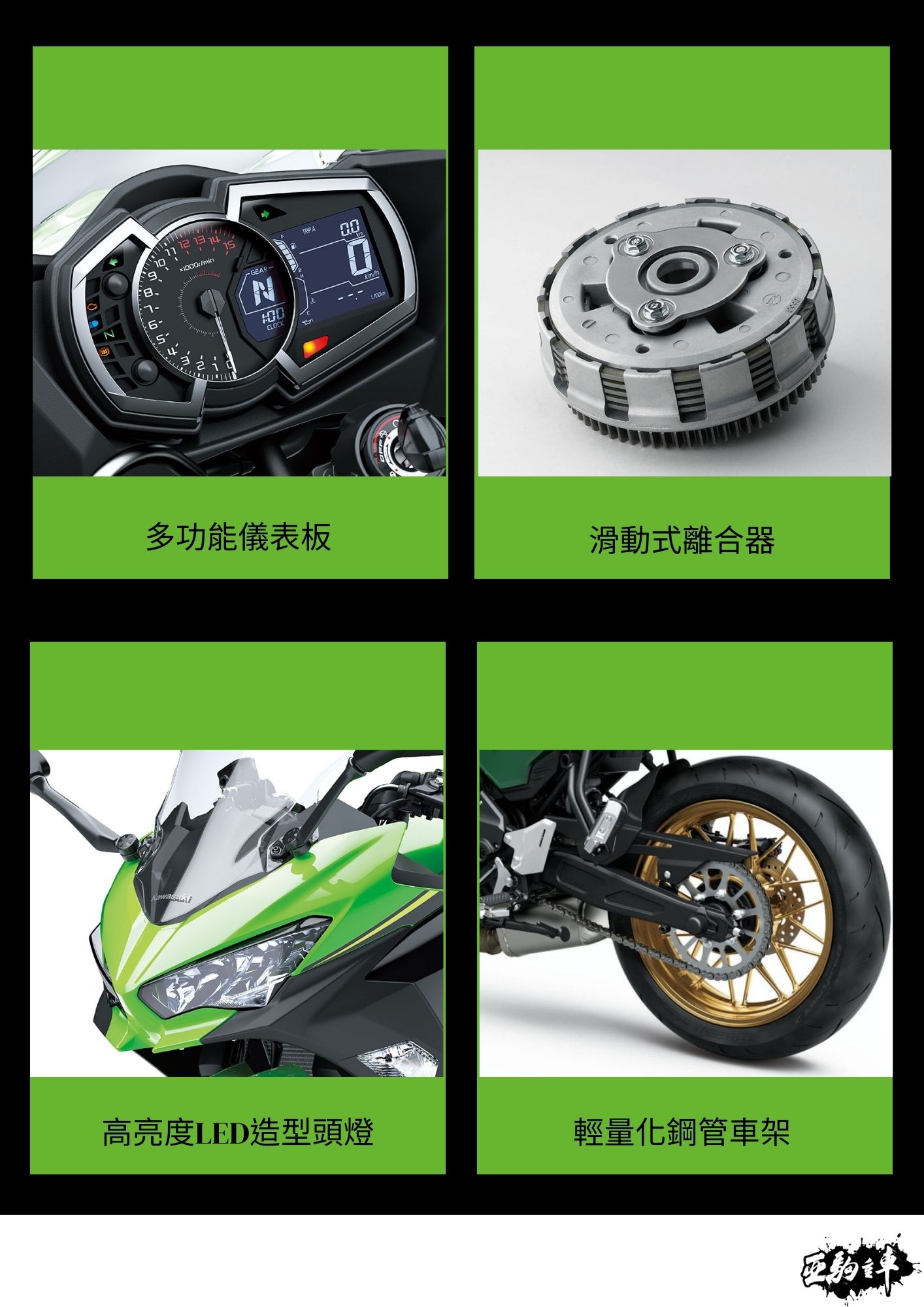 KAWASAKI NINJA400新車出售中 【亞駒重車】Kawasaki 2023 Ninja400 電洽:03-452-5589 | 亞駒重車騎士館