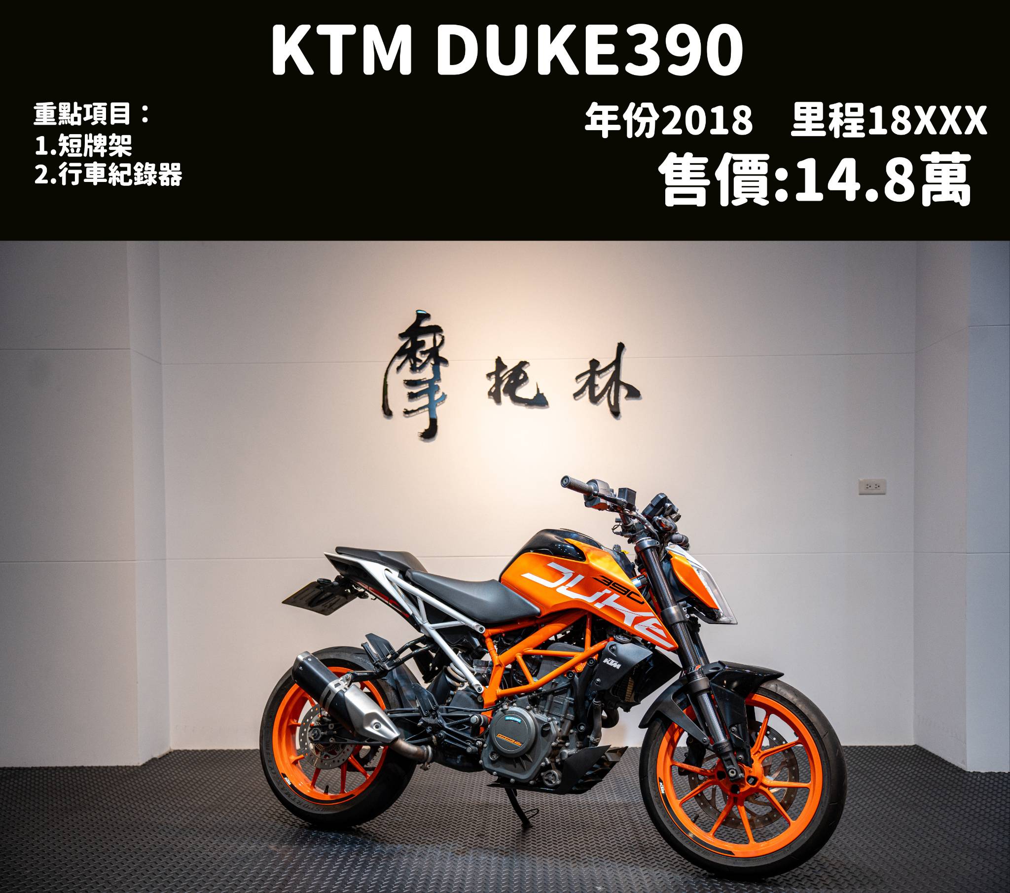 【個人自售】KTM 390DUKE - 「Webike-摩托車市」