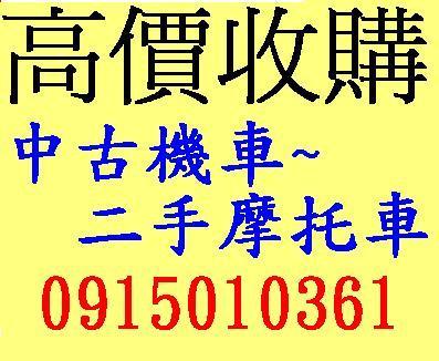 【個人自售】光陽 車型不限 - 「Webike-摩托車市」