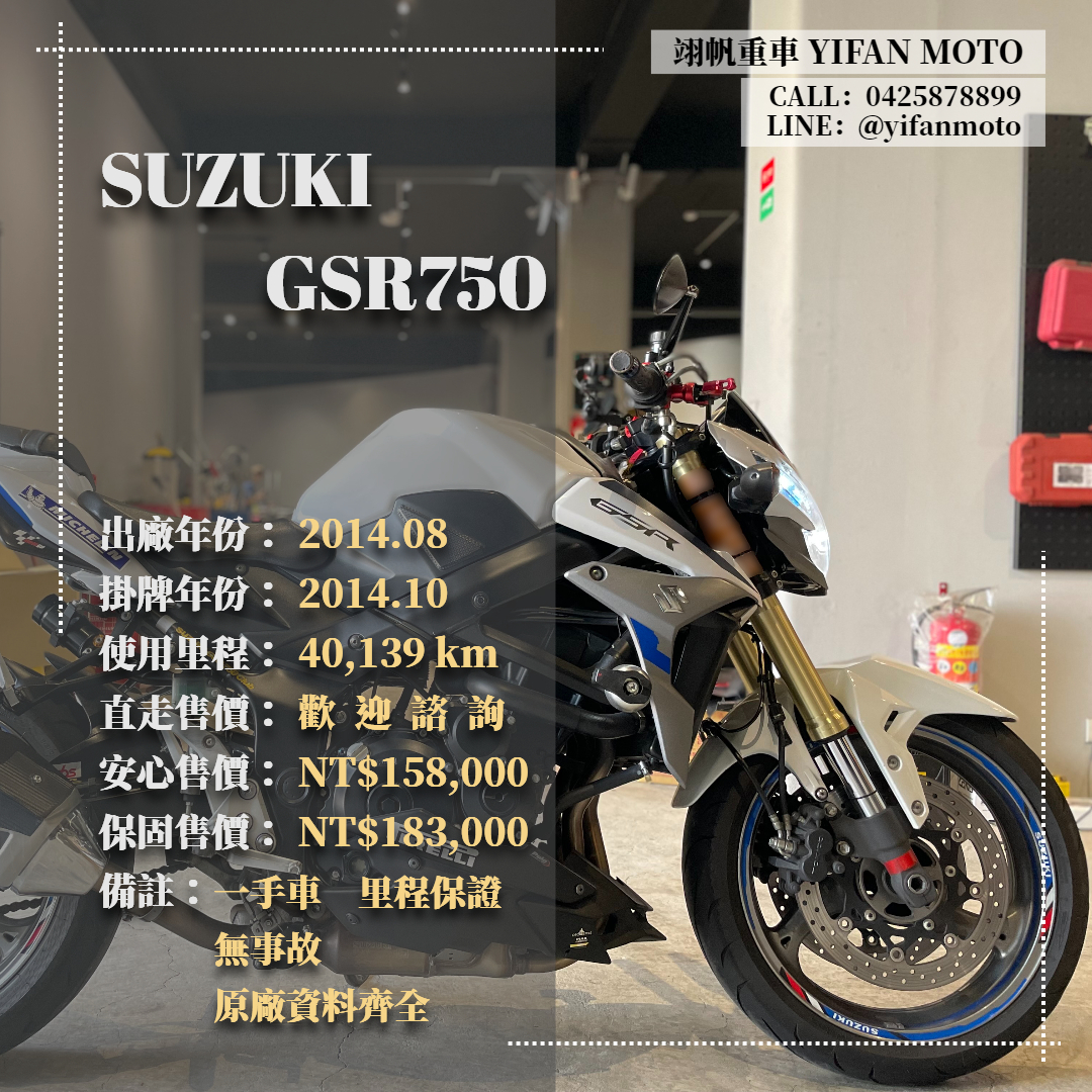 【翊帆國際重車】SUZUKI GSR750 - 「Webike-摩托車市」