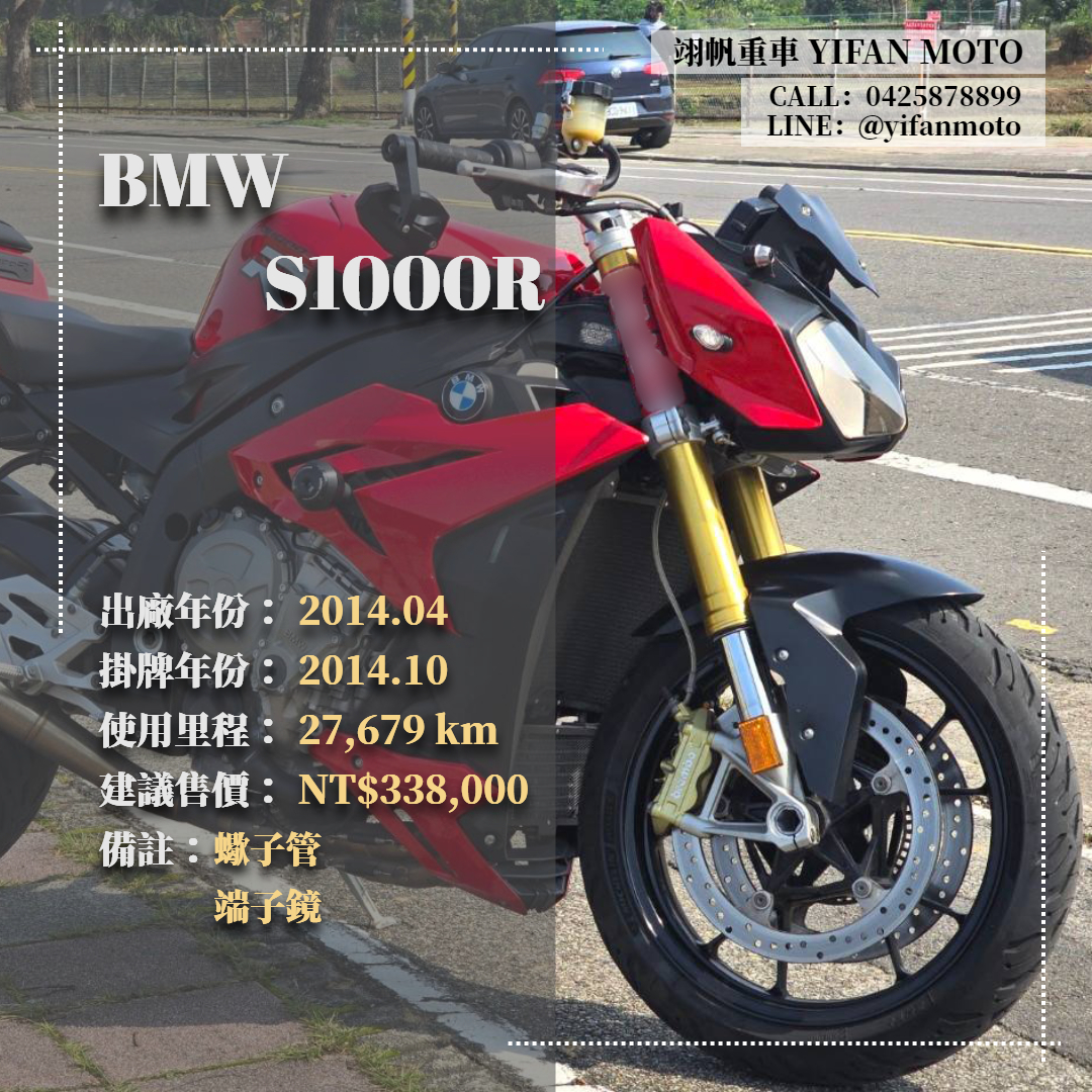 【翊帆國際重車】BMW S1000R - 「Webike-摩托車市」