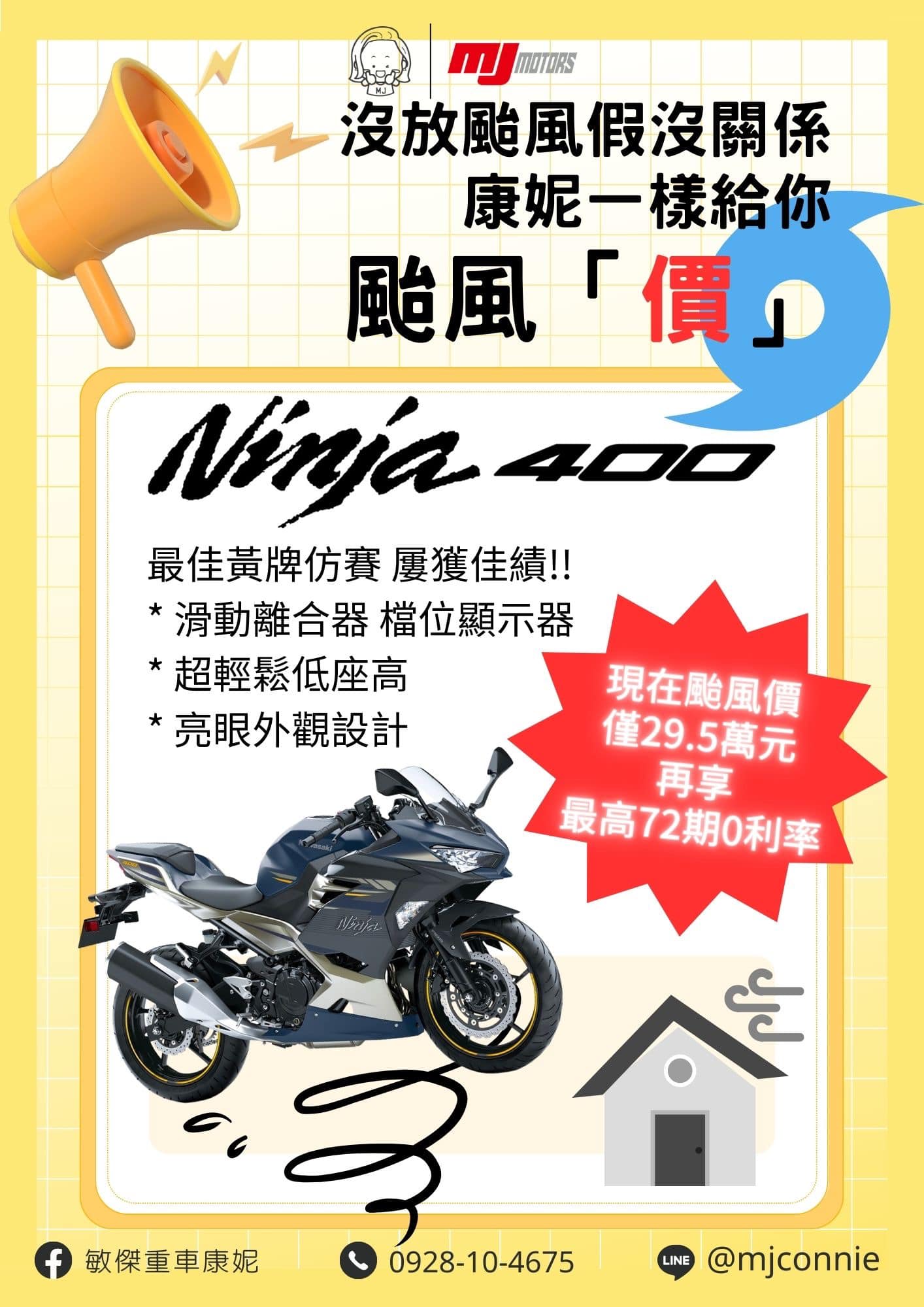 【敏傑車業資深銷售專員 康妮 Connie】KAWASAKI NINJA400 - 「Webike-摩托車市」 『敏傑康妮』Kawasaki Ninja400 灰調藍 超好看 線上圓夢 免車輛頭款 72期零利率！！