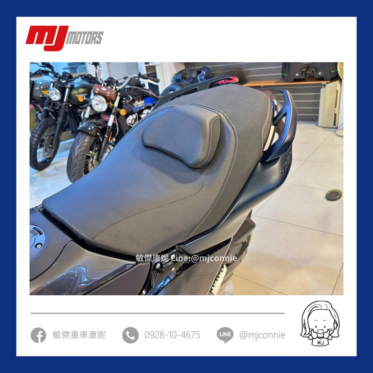 YAMAHA TMAX560 - 中古/二手車出售中 『敏傑康妮嚴選中古車』Yamaha TMax 560 超美的車 優質車況 多項改裝 可協助您全額貸款~超低月繳 | 敏傑車業資深銷售專員 康妮 Connie