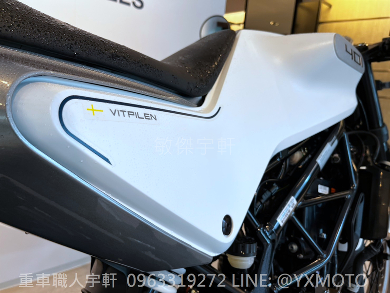 HUSQVARNA VITPILEN 401新車出售中 【敏傑宇軒】HUSQVARNA 海絲瓜 401 Vitpilen 白箭 總代理公司車 全額72期零利率 | 重車銷售職人-宇軒 (敏傑)