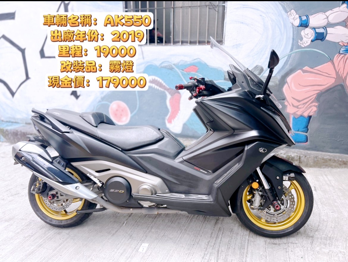 【大蔡】光陽 AK 550 - 「Webike-摩托車市」 KYMCO AK550