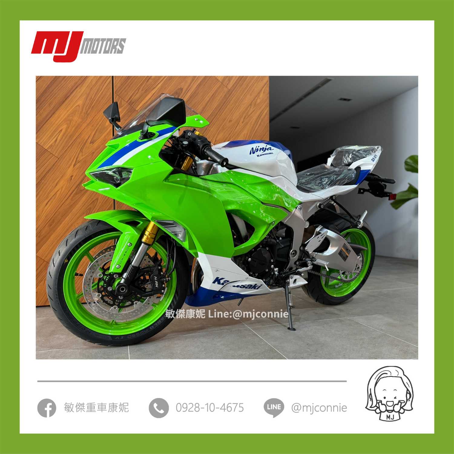 KAWASAKI NINJA ZX-6R新車出售中 『敏傑康妮』Kawasaki ZX-6R 男人一生中要擁有過仿賽車啊～四缸仿賽 迷人的萬轉聲 | 敏傑車業資深銷售專員 康妮 Connie