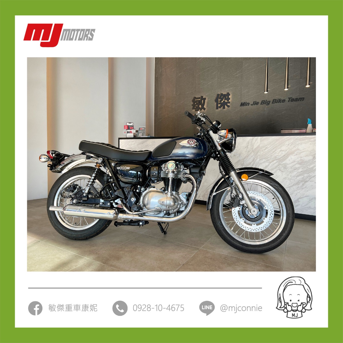 【敏傑車業資深銷售專員 康妮 Connie】KAWASAKI W800 - 「Webike-摩托車市」