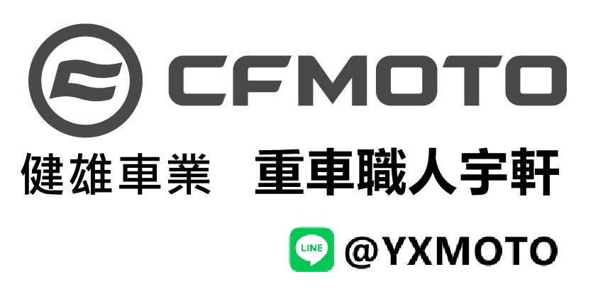 CFMOTO 800NK新車出售中 【健雄宇軒】零利率 熱烈預購中 ! CFMOTO 800NK 強悍街跑 總代理公司車 | 重車銷售職人-宇軒 (敏傑)