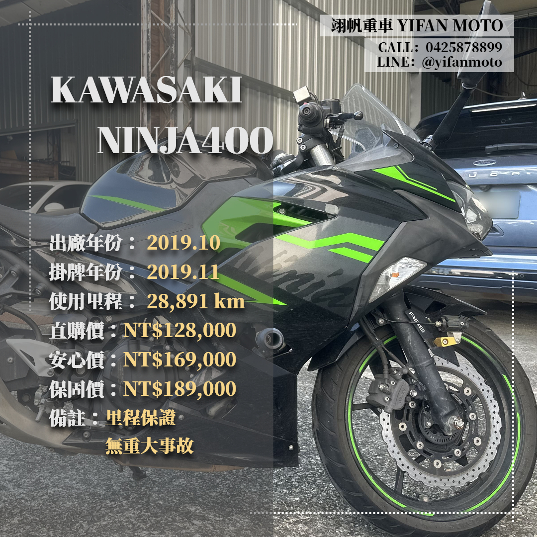 【翊帆國際重車】KAWASAKI NINJA400R - 「Webike-摩托車市」 2019年 KAWASAKI NINJA400/0元交車/分期貸款/車換車/線上賞車/到府交車