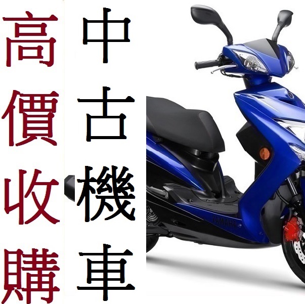 【個人自售】山葉 新勁戰 - 「Webike-摩托車市」