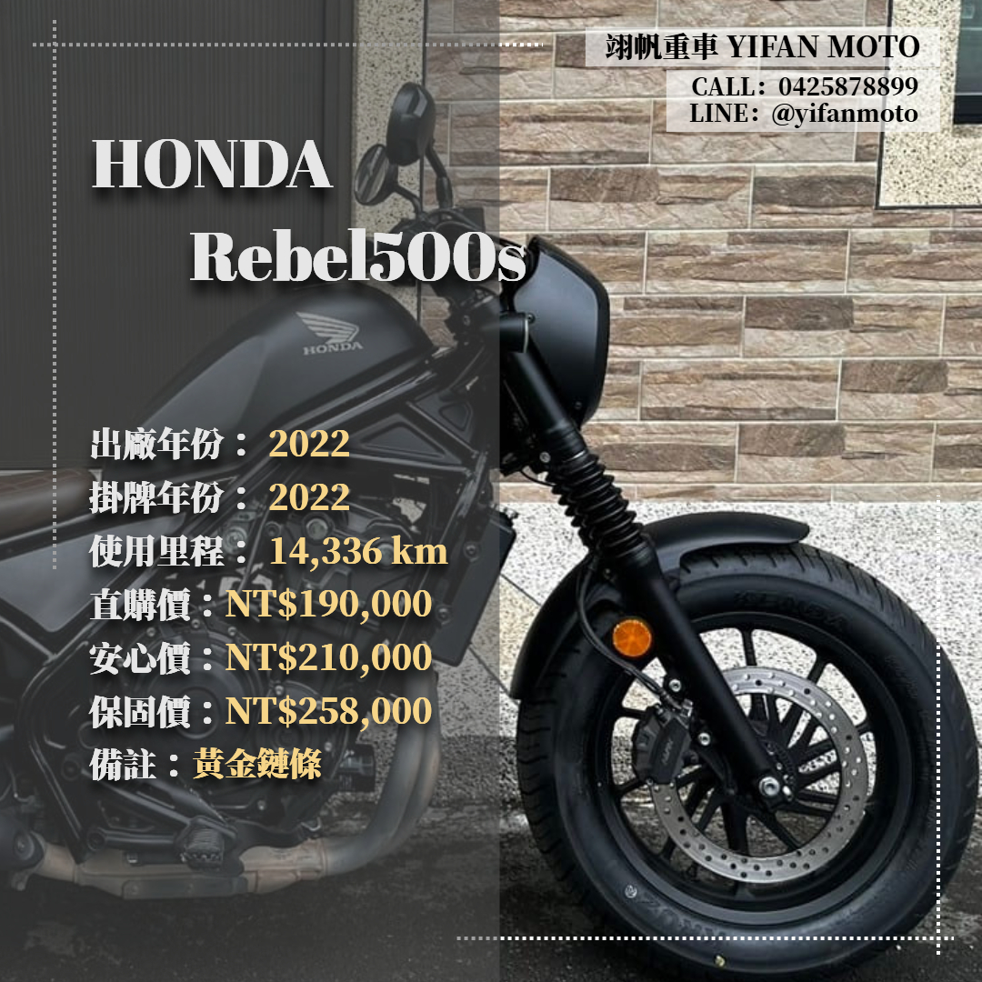 【翊帆國際重車】HONDA Rebel 500 - 「Webike-摩托車市」 2022年 HONDA Rebel500s/0元交車/分期貸款/車換車/線上賞車/到府交車