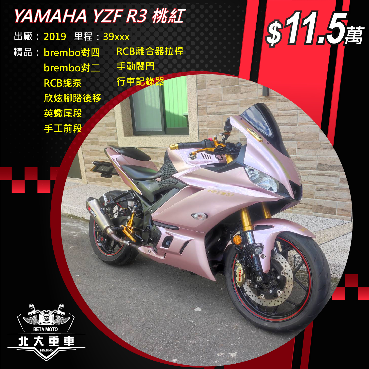 【北大重車】YAMAHA YZF-R3 - 「Webike-摩托車市」 YAMAHA YZF R3 桃紅