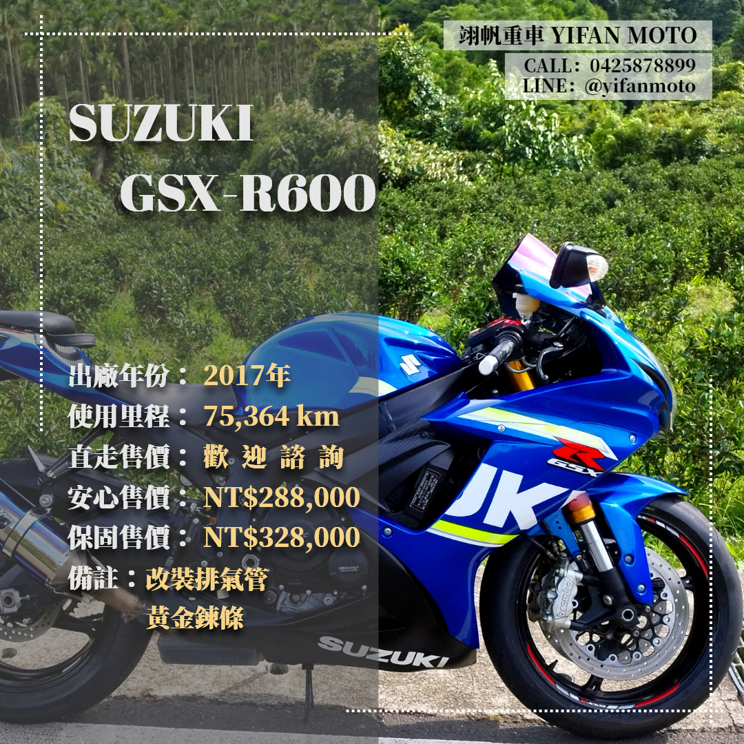 【翊帆國際重車】SUZUKI GSX-R600 - 「Webike-摩托車市」