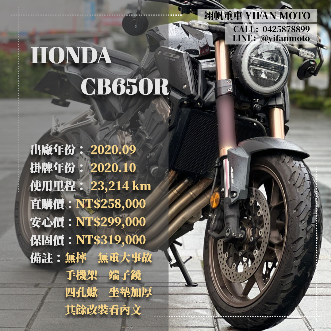 【翊帆國際重車】HONDA CB650 - 「Webike-摩托車市」