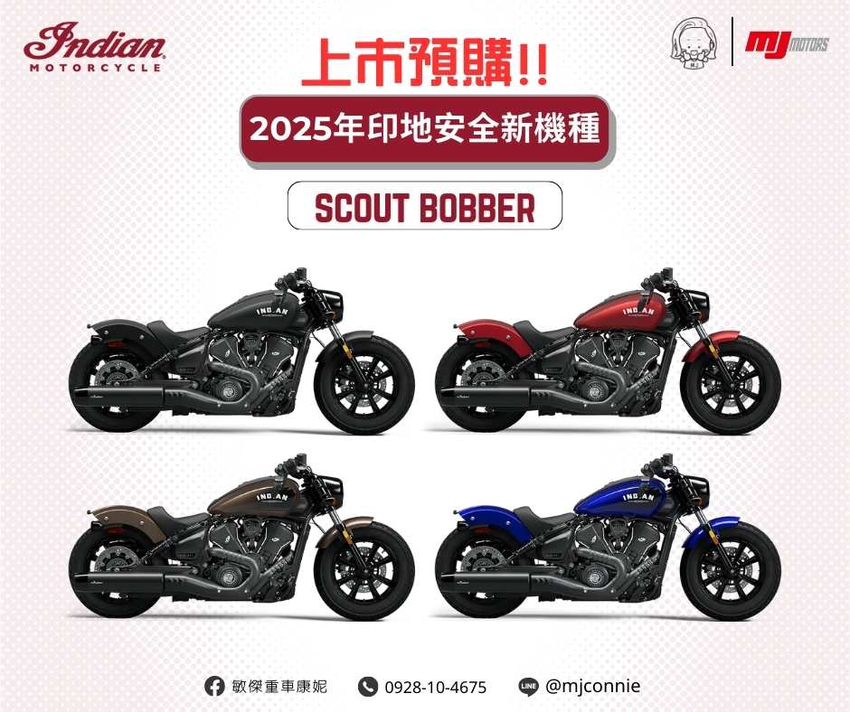 INDIAN MOTORCYC Scout新車出售中 『敏傑康妮』Indian 2025 即將熱烈登場 印地安 Scout 車系 全新電控 全新帥氣外觀 | 敏傑車業資深銷售專員 康妮 Connie