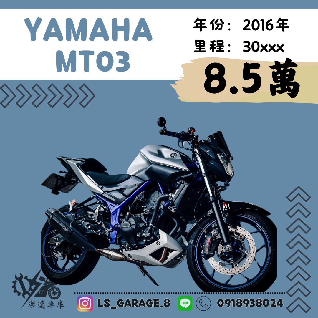 【楽邁車庫】YAMAHA MT-03 - 「Webike-摩托車市」 Yamaha MT 03改裝品多多