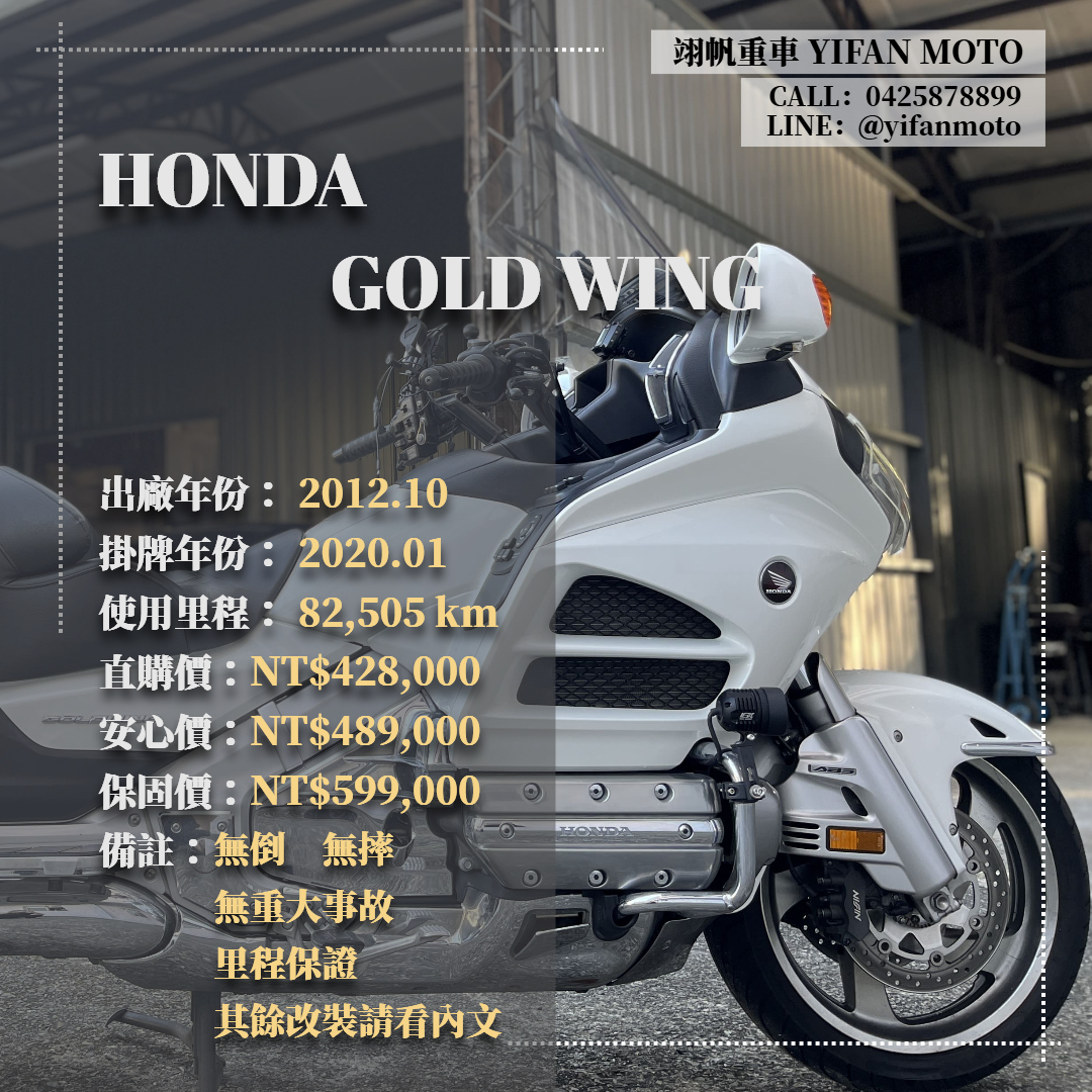 【翊帆國際重車】HONDA GL1000 GOLD WING - 「Webike-摩托車市」