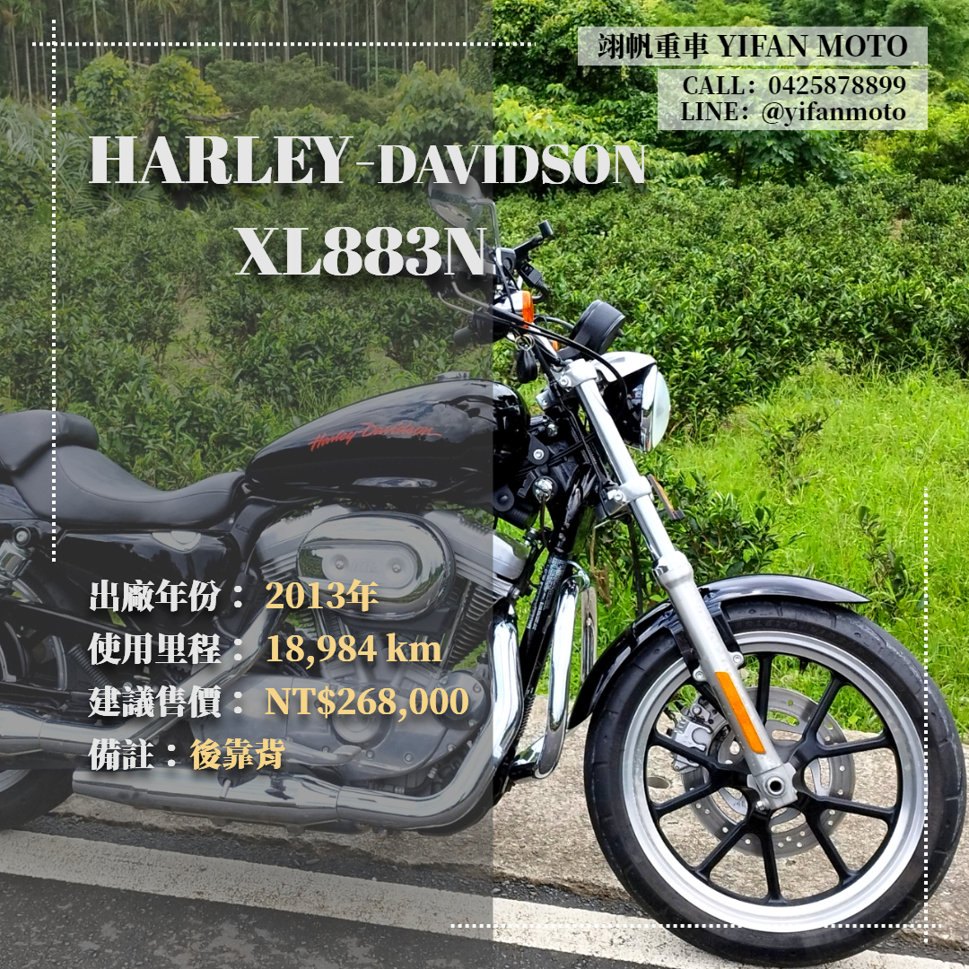 【翊帆國際重車】HARLEY-DAVIDSON XL883 - 「Webike-摩托車市」