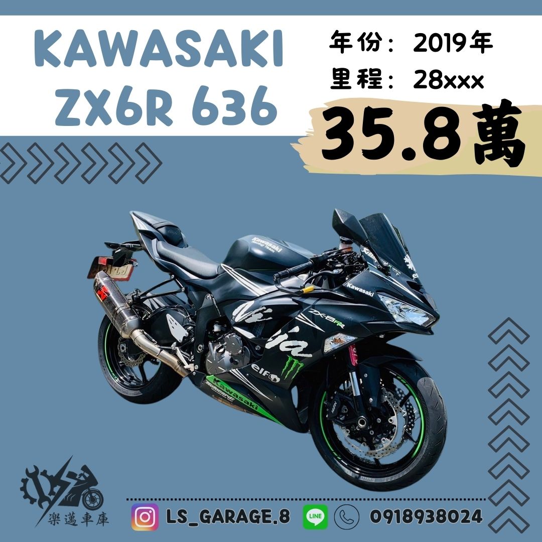 KAWASAKI NINJA ZX-6R - 中古/二手車出售中 Kawasaki zx6r 636 fullhouse | 楽邁車庫