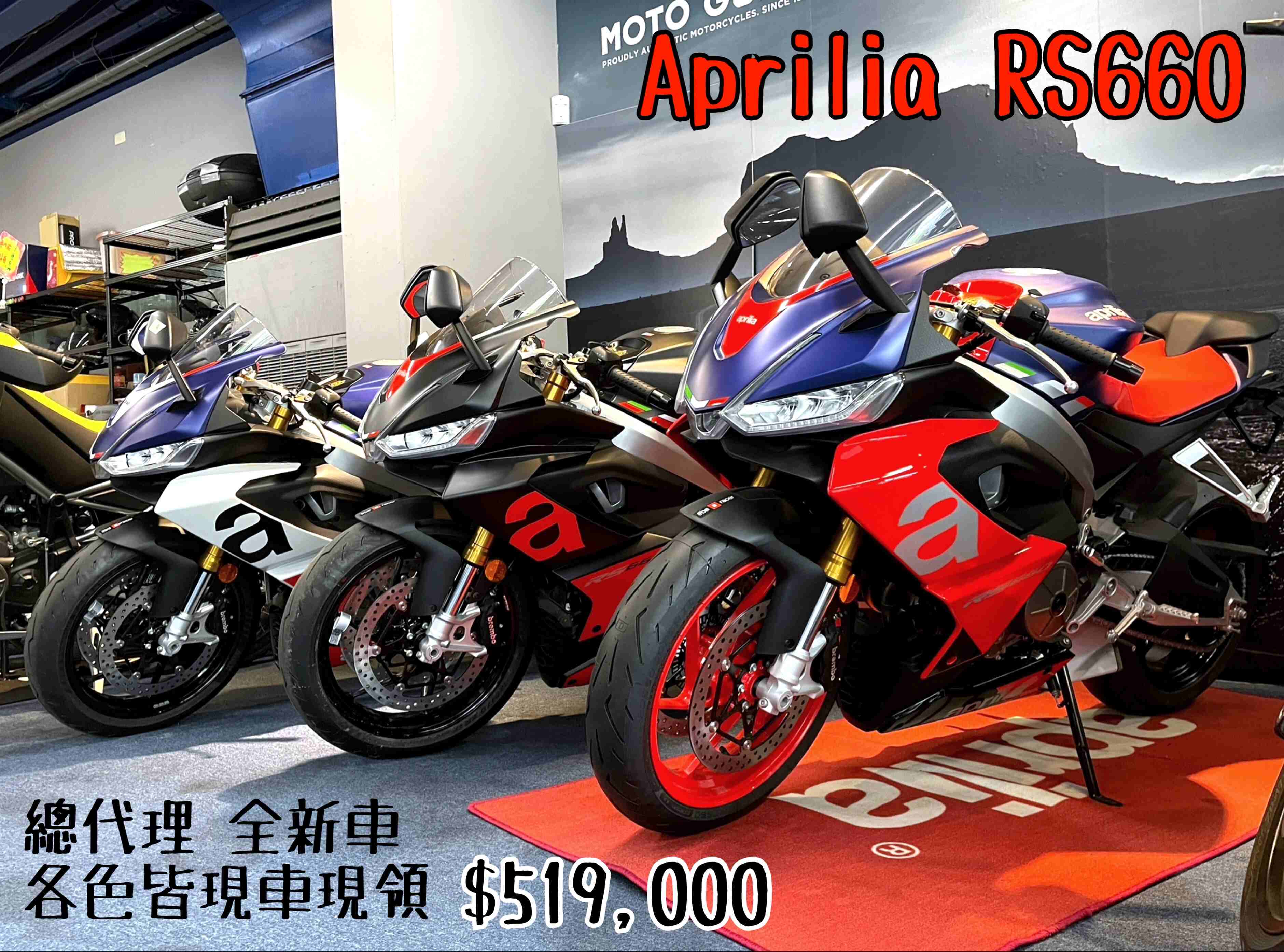 【原夢輕重機】APRILIA RS 660 - 「Webike-摩托車市」  APRILIA RS660三色現車現領！ ＄51.9萬 全新總代理車