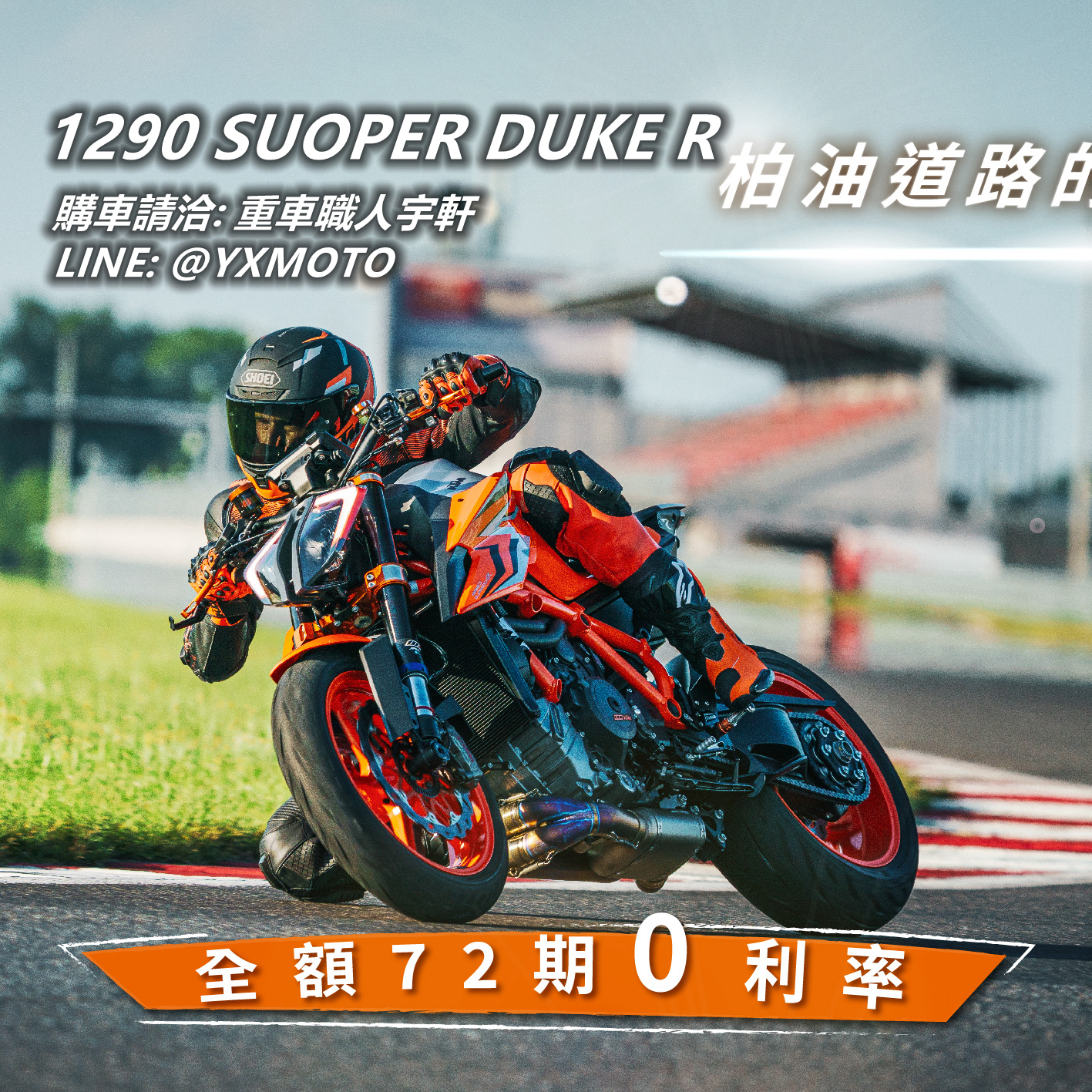 KTM 1290 SUPER DUKE R [Super Duke R]新車出售中 【敏傑宇軒】全額72期零利率！KTM 1290 SUPER DUKE R 藍黑色 總代理公司車 | 重車銷售職人-宇軒 (敏傑)