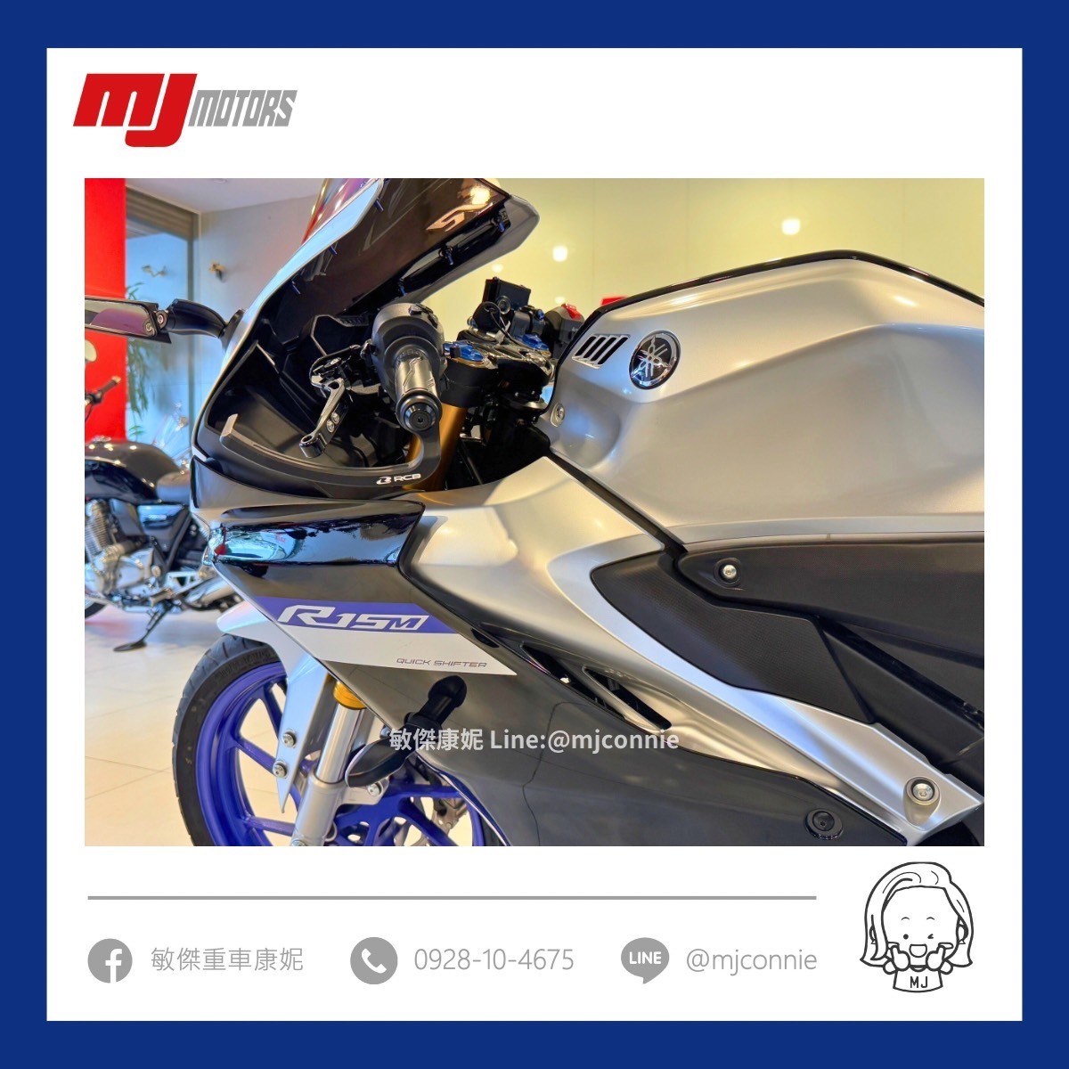 YAMAHA YZF-R15 - 中古/二手車出售中 『敏傑康妮嚴選中古車』2023 Yamaha R15M 超美的車 優質車況 可協助您全額貸款~超低月繳 | 敏傑車業資深銷售專員 康妮 Connie