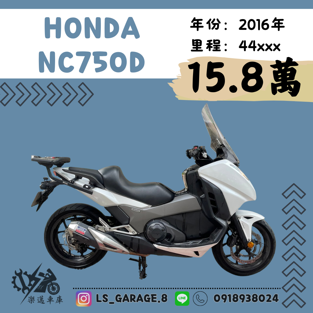 【楽邁車庫】HONDA NC750 Integra - 「Webike-摩托車市」 HONDA NC750D 公司車 白