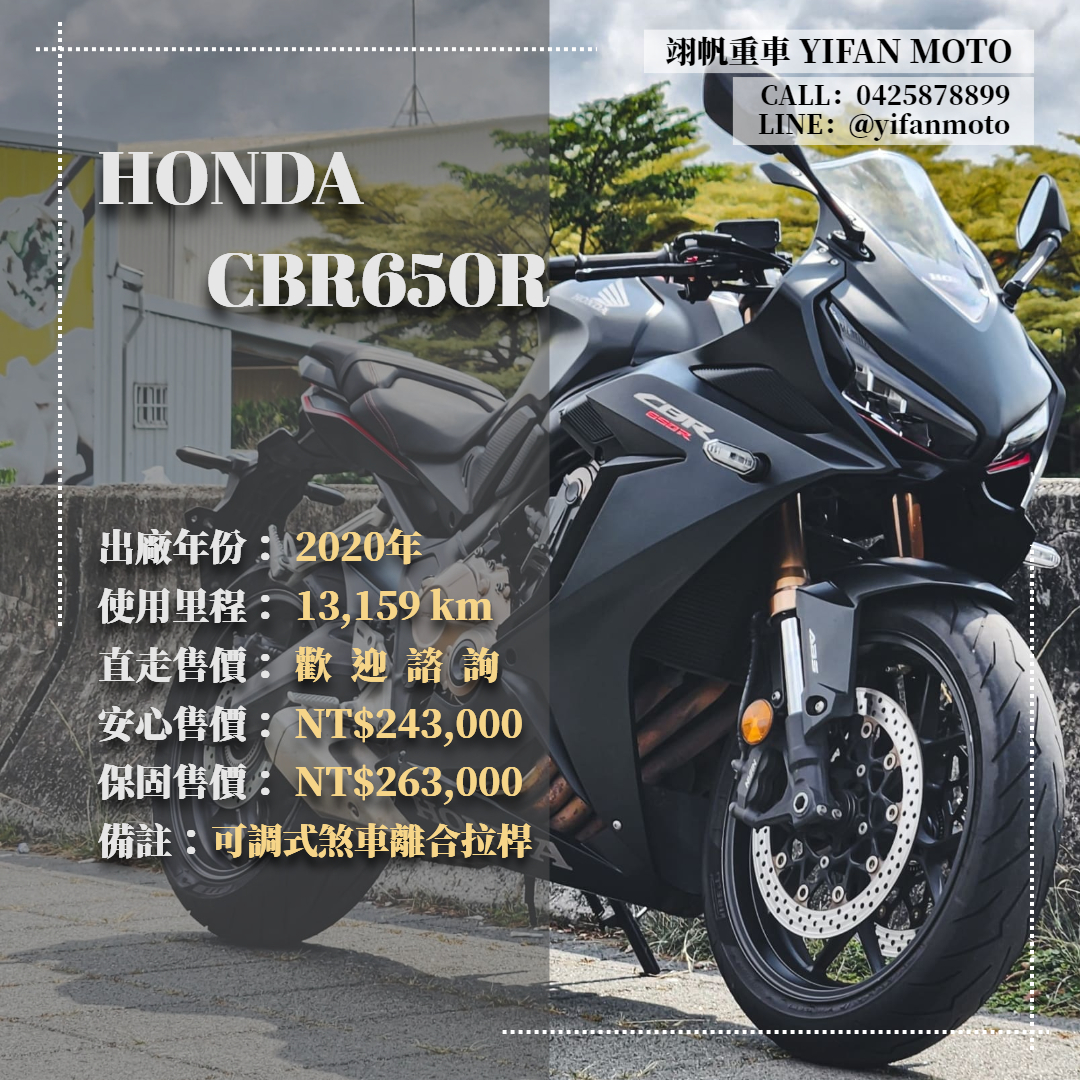 【翊帆國際重車】HONDA CBR650R - 「Webike-摩托車市」