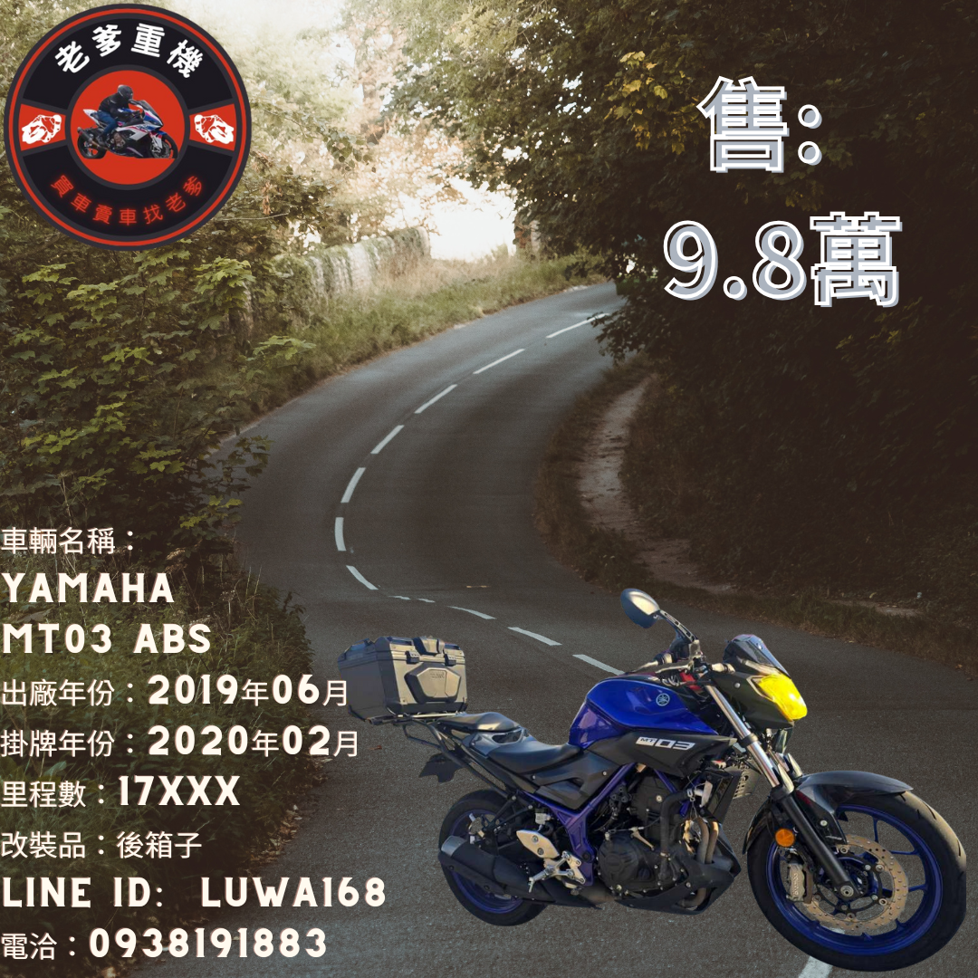 【老爹重機】YAMAHA MT-03 - 「Webike-摩托車市」 [出售] 2019年 YAMAHA MT03 ABS