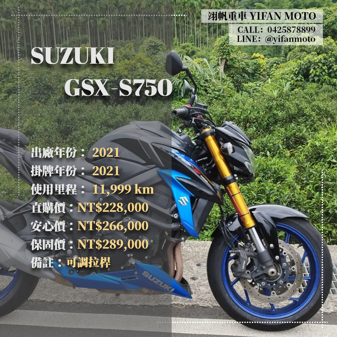 【翊帆國際重車】SUZUKI GSX-S 750 - 「Webike-摩托車市」