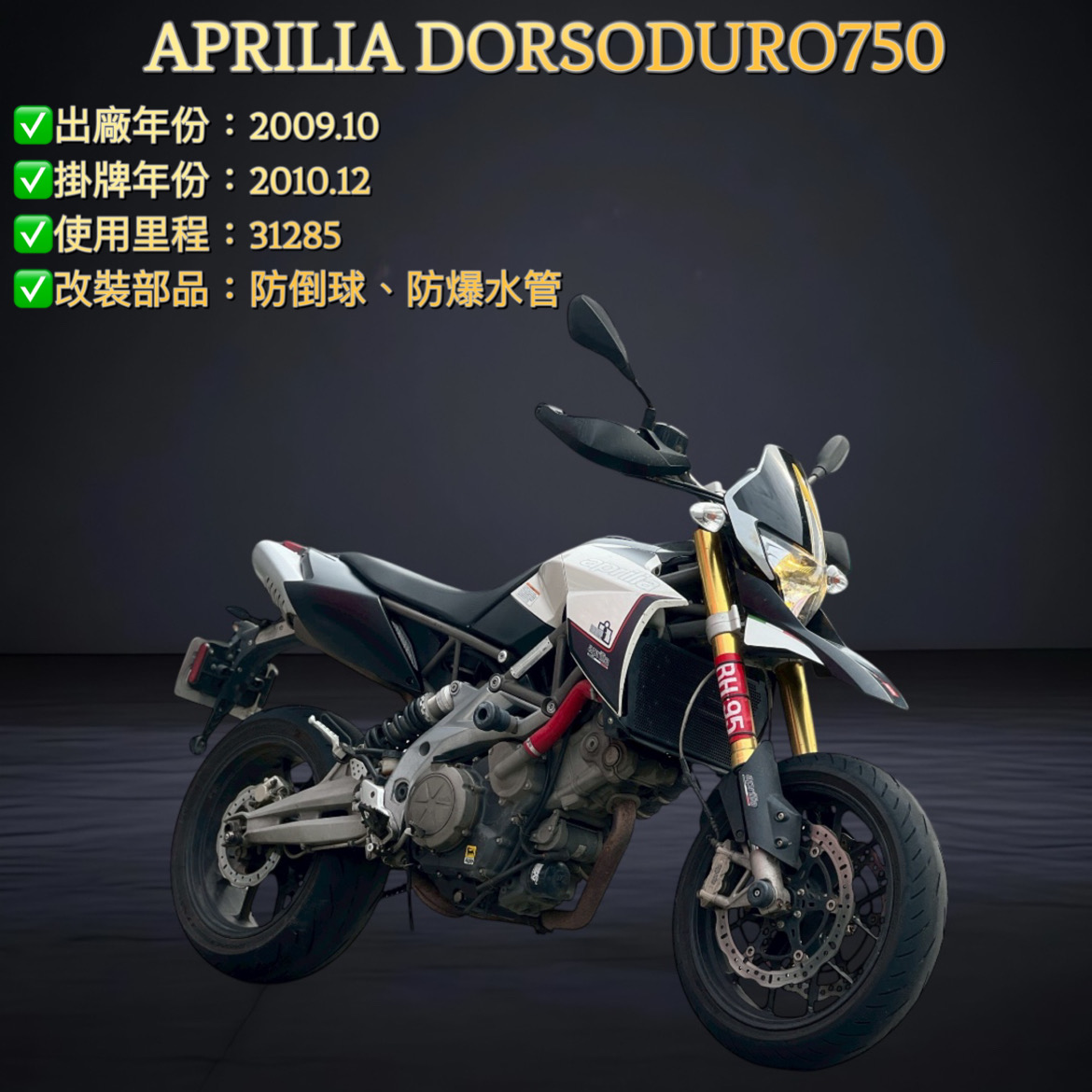 大型重機】進口、國產新車、二手、中古買賣車輛一覽-「Webike-摩托車市」