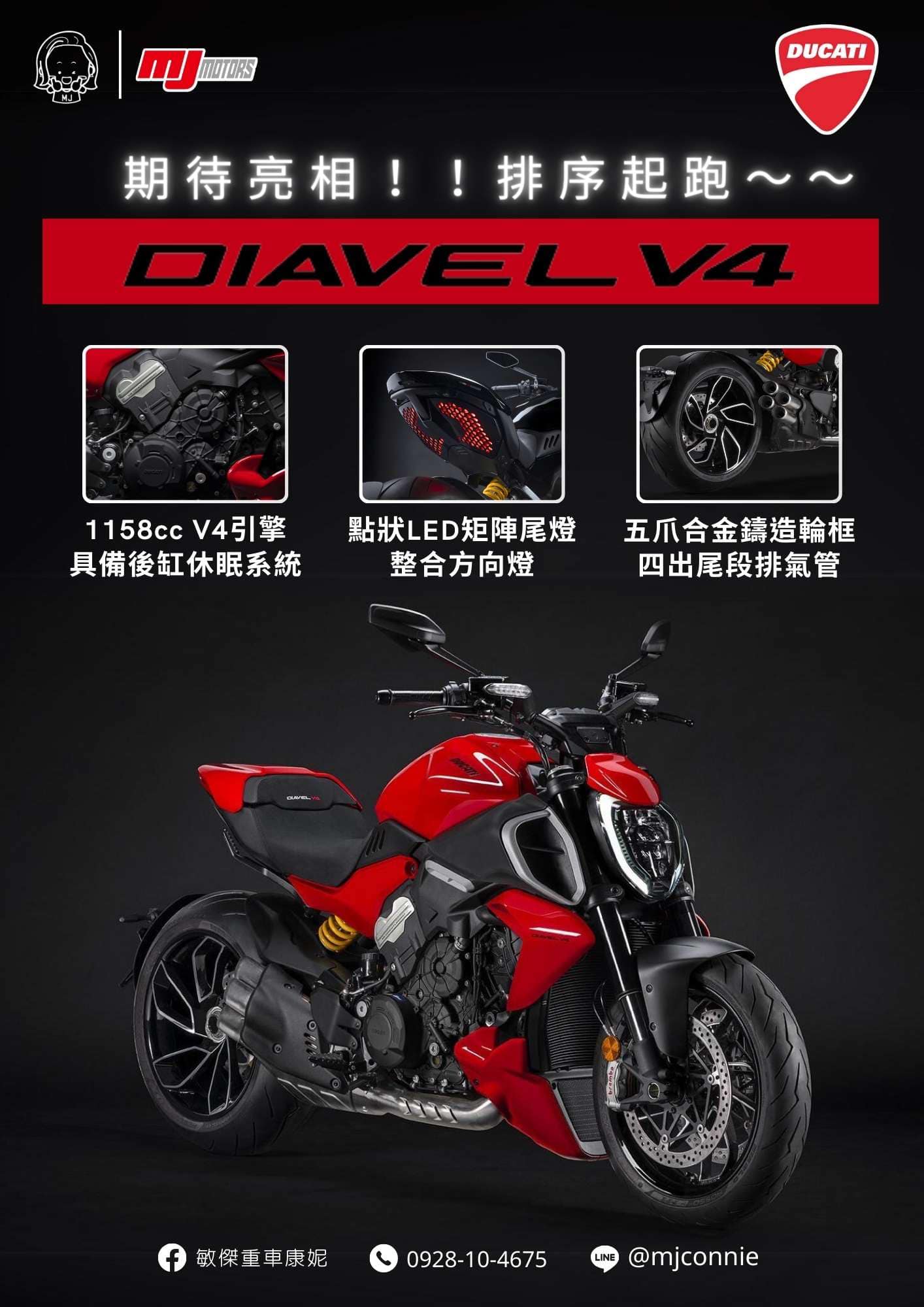 【敏傑車業資深銷售專員 康妮 Connie】DUCATI DIAVEL V4 - 「Webike-摩托車市」 『敏傑康妮』你們在期待的 Ducati Diavel V4 可開始排序嘍~