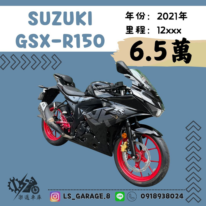 SUZUKI GSX-R150 - 中古/二手車出售中 SUZUKI GSX-R150 ABS | 楽邁車庫