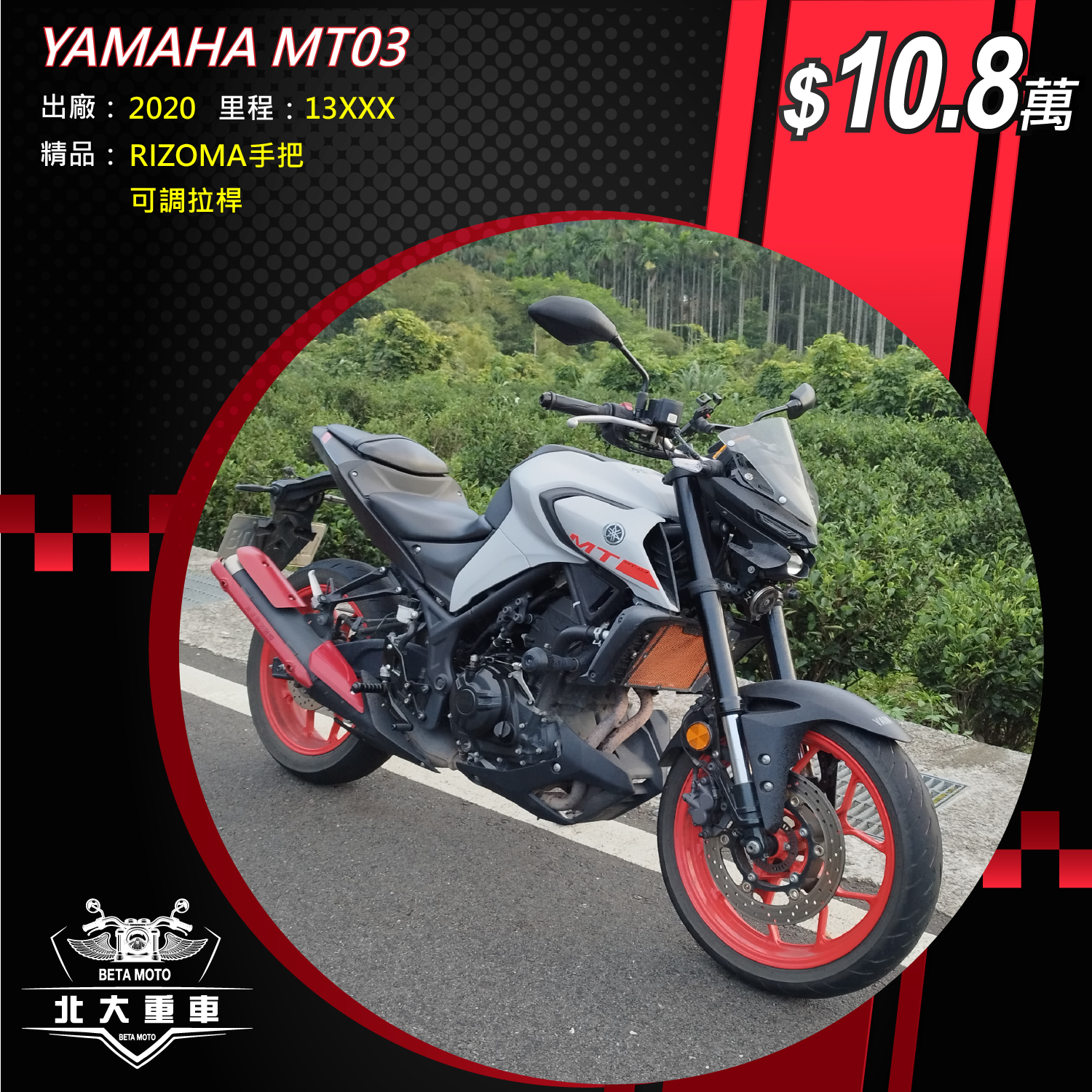 【北大重車】YAMAHA MT-03 - 「Webike-摩托車市」