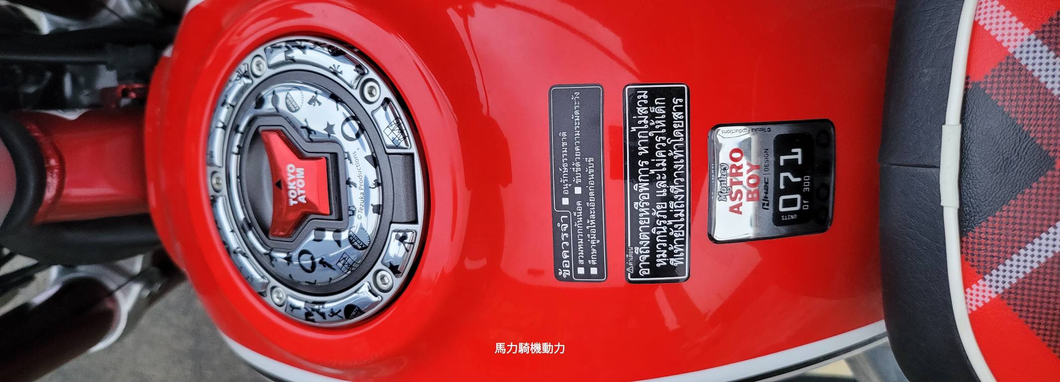 HONDA Monkey 125新車出售中 Monkey小金鋼限量特仕71/300 | 個人自售