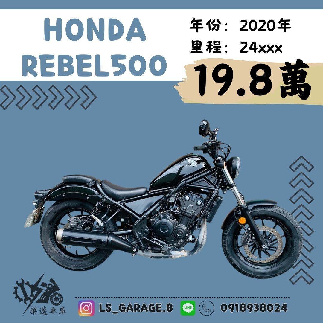 HONDA Rebel 500 - 中古/二手車出售中 HONDA REBEL500 | 楽邁車庫