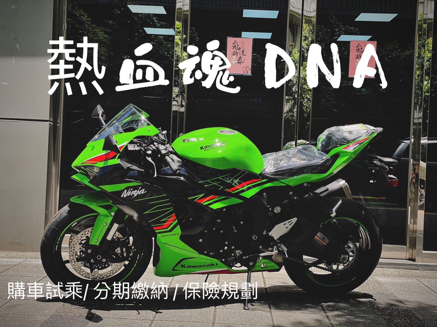 【柏霖動機Kawasak職人-阿弘】KAWASAKI ZX-6RR - 「Webike-摩托車市」