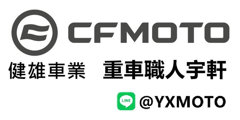 CFMOTO Papio XO-1新車出售中 【健雄宇軒】零利率 熱烈預購中 ! CFMOTO Papio XO-1 狒狒 總代理公司車 | 重車銷售職人-宇軒 (敏傑)