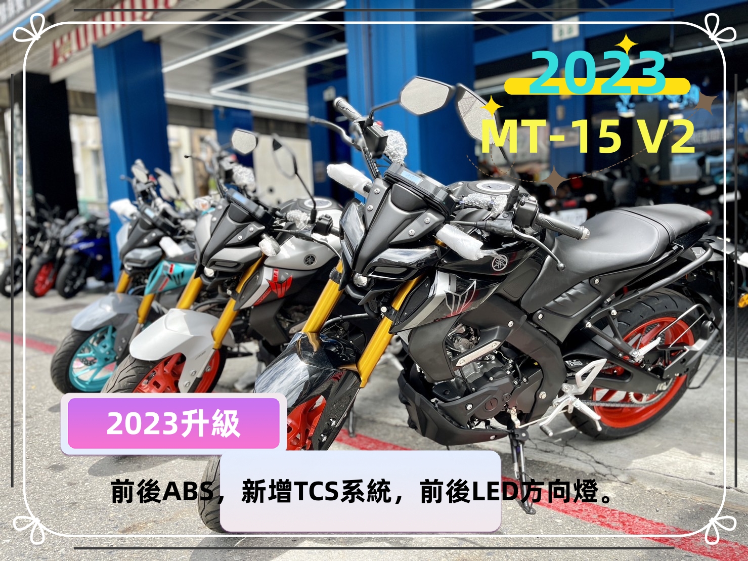 【飛翔國際】YAMAHA MT-15 V2 - 「Webike-摩托車市」 【售】2023 新車 YAMAHA 街車 MT-15 V2 ABS TCS MT15