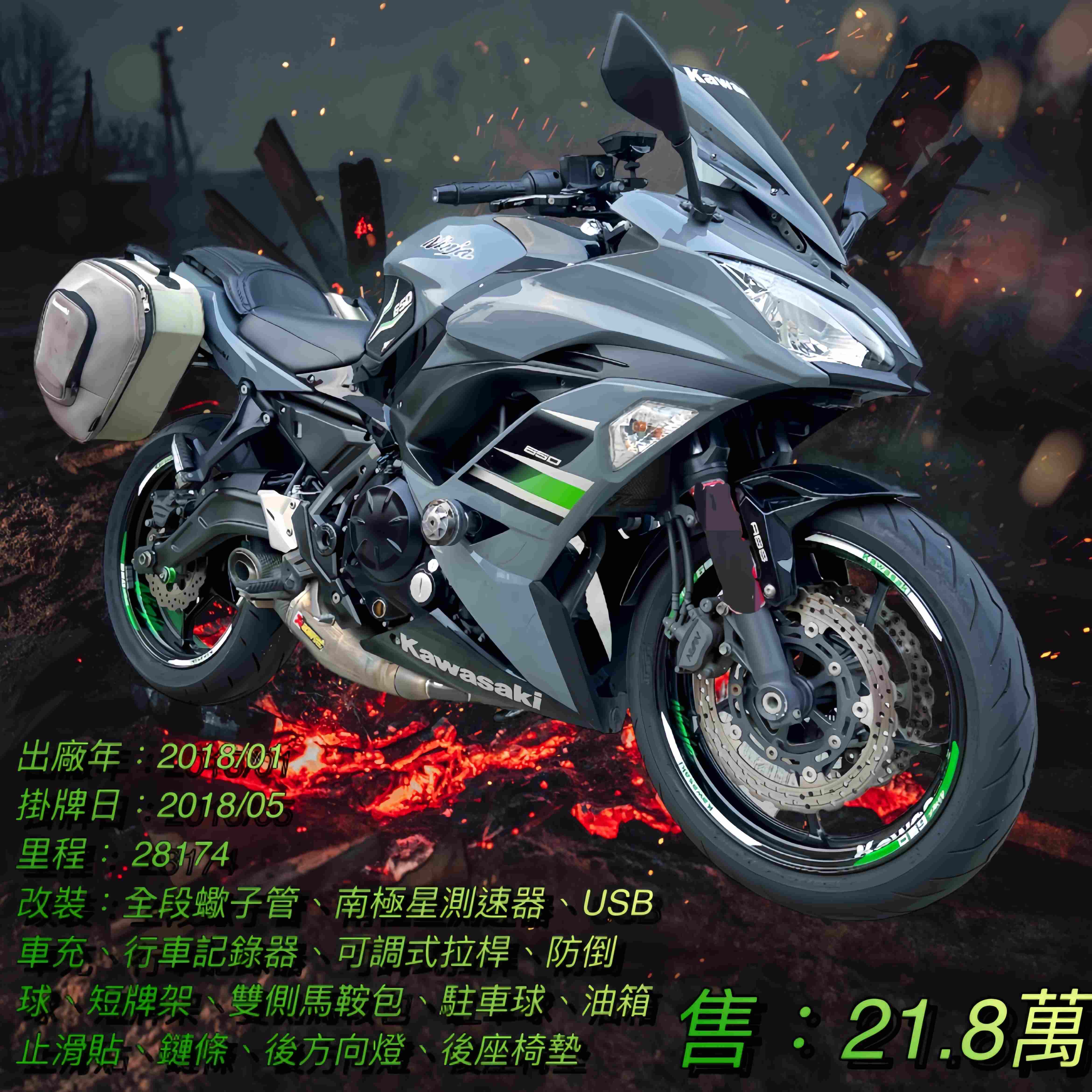 【阿宏大型重機買賣】KAWASAKI NINJA650 - 「Webike-摩托車市」