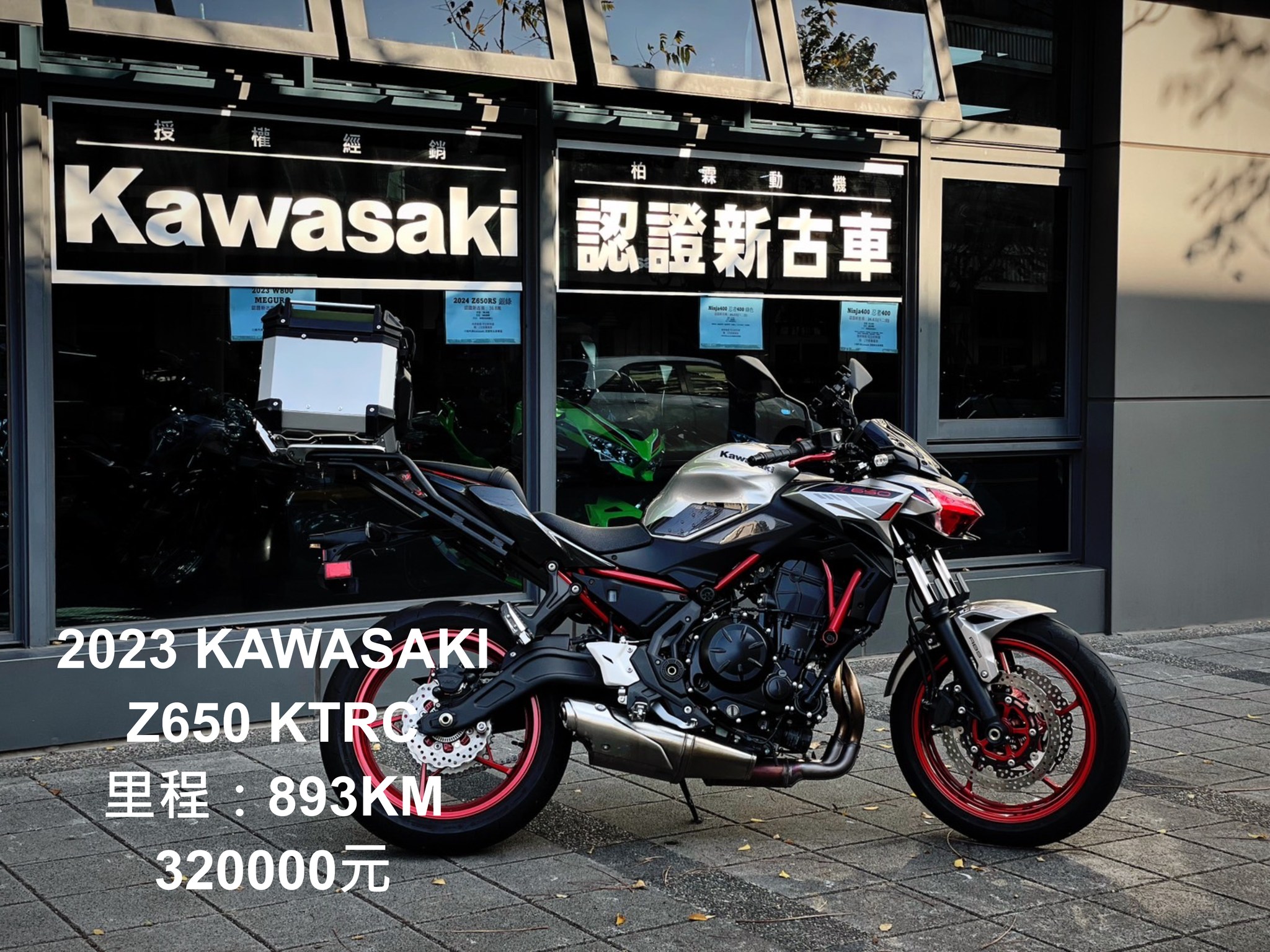 【柏霖動機Kawasak職人-阿弘】KAWASAKI Z650 - 「Webike-摩托車市」 Kawasaki 認證新古車 Z650 KTRC  川崎內湖展示中心 柏霖動機